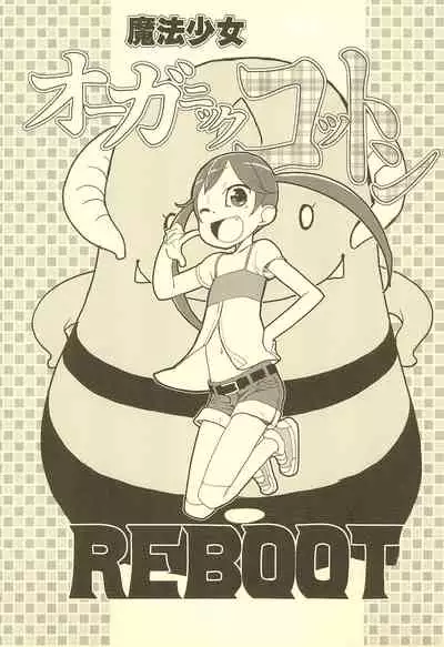 [DropwortBell (Suzushiro Seri)] Mahou Shoujo Organic Cotton REBOOT