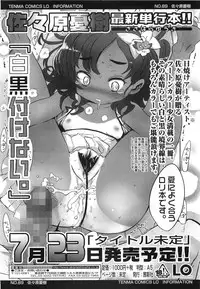 Comic LO 2010-07 Vol. 76