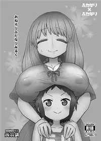 [Konnyaku Nabe (magifuro Konnyaku)] OneLoli Futanari Milk [Digital]