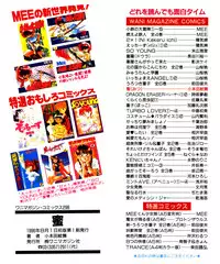 [Emai Komotoda] Mitsu