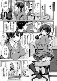 [Shinozuka George] Yasashii Sekai [Digital]