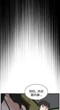 Take a Peek 偷窥 Ch.39~54 [Chinese]中文