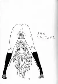 (C49) [Neko Apron & Waku Waku Doubutsuen (Sanbun Kyouden, Tennouji Kitsune)] Hyper Tatemaki Roll (Hyper-Anna)