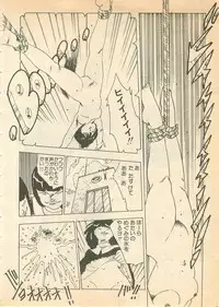 [Uchiyama Aki] Nugasekko