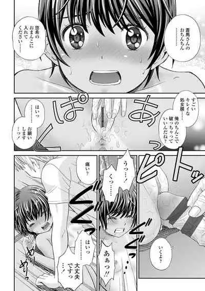 Shoujo Kikou - A Little Girl's Journey