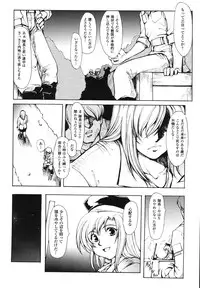 [Shinade Kuro] Faith or Fake