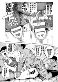 (C88) [666Protect (Jingrock)] Anata no Shiranai Watashi no Koto [Hitozuma Ami-chan no Himitsu] (Bishoujo Senshi Sailor Moon) [Chinese] [看著大量金額匯進戶頭感到愉悅醒來才發現是一場夢崩潰不已社畜狗]