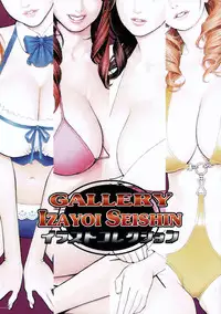 [Izayoi Seishin] Boshi Double Soukan