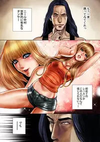 [Tabe Koji] Bitch on the Pole