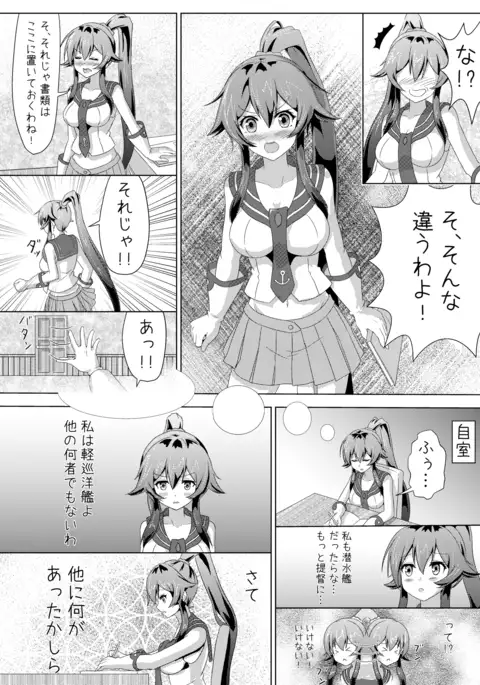 矢矧の提督日誌
