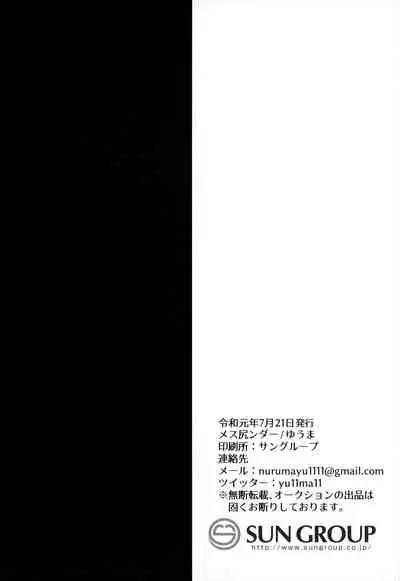 [Messzylinder (Yuma)] Kaitou-dan Leader no Himitsu no Namahousou (Persona 5) [Chinese] [逃亡者出资汉化] [Digital]