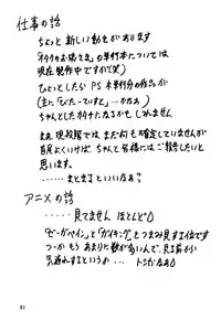 (C70) [Usoppu Land (Amayumi)] Gemini Drive