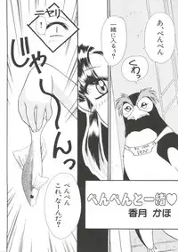 [Anthology] Last Children 2 (Neon Genesis Evangelion)