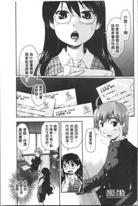 [Akishima Shun] Sapo-Machi Shoujo - Girls are Waiting for Support | 等待援交少女 [Chinese]