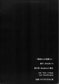 (C78) [BlueBrand (Fujimaru)] Taneshima-san to Satou-kun (WORKING!!) [English] {cowsrkool}