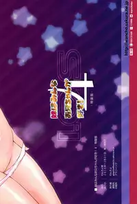 (C91) [Wancho-ke (Wancho)] Imouto wa Minna Onii-chan ga Suki! 4 | All little sisters love their big brothers! 4 [English] [ATF]