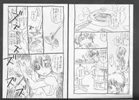 (C73) [Suika Dokei (Suika Koron)] Saigo no Bansan (Majin Tantei Nougami Neuro)