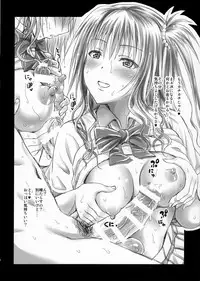 (C90) [Shiawase Kanmiryou (Yuki Tomoshi)] if mkn (To LOVE-Ru)