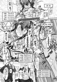 Fuuka - Chijoku no Touhai