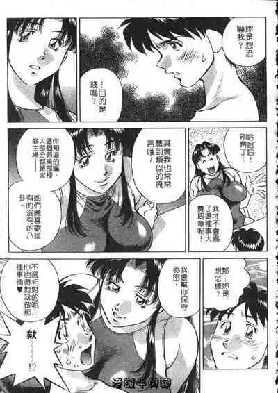 Himitsu no Yuukan Madam 2 | 秘密人妻俱樂部 2