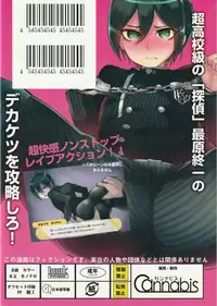 (HaruCC22) [Cannabis (Shimaji)] Mob Oji-san to Iku Ningen Kansatsu Variety Saihara Shuuichi Hen (Danganronpa V3: Killing Harmony)