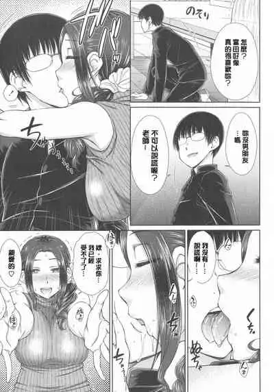 Maru Maru Maru Suki na Boku no Yome ga Onna Kyoushi na Ken - She likes sexual intercourse in wives.