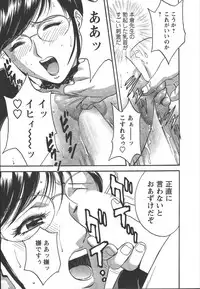 [Hidemaru] Mo-Retsu! Boin Sensei (Boing Boing Teacher) Vol.2