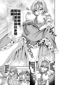 [Happy Present (Manmer)] Reimu to Alice ni Hyoui Tensei (Touhou Project) [Chinese] [12356漢化] [DL版]