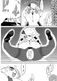 (C83) [HeMeLoPa (Yamada Shiguma)] CHIA KILL (Shinmai Fukei Kiruko-san)