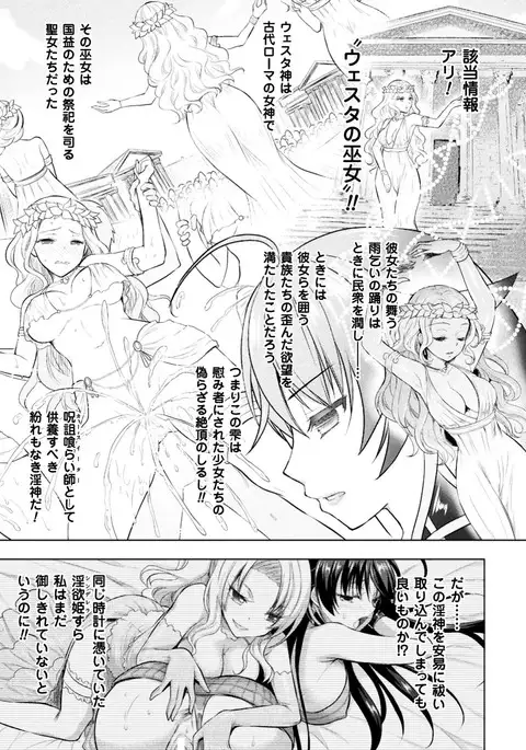 Curse Eater Juso Kuraishi Ch. 1-6