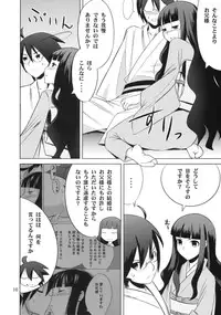 (C75) [SUGARLESS (Sugar)] Zoku Oshiete Zetsurin Sensei (Sayonara Zetsubou Sensei)
