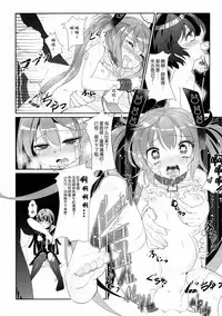 (C86) [KiraStar (M.vv)] White ☆ Bullet ★ Hole (Black Bullet) [Chinese] [想抱雷妈汉化组-援力覺醒小分隊]