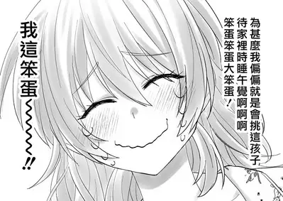 Netafuri Mama | 裝睡的媽媽