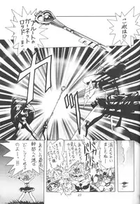 (C55) [Thirty Saver Street 2D Shooting (Maki Hideto, Sawara Kazumitsu)] Silent Saturn 7 (Bishoujo Senshi Sailor Moon)