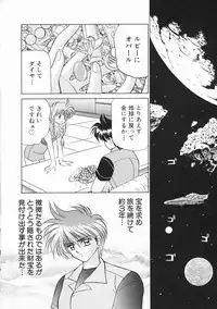 [Kenzaki Mikuri] Planet Explorer