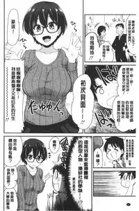 [Hijiri Tsukasa] ONA-ASSI! ~Ero Manga Ka no Onanie wo Tetsudau Shigoto~ | 自慰助理!～情色漫畫家在自慰性愛時協助的工作～ [Chinese]