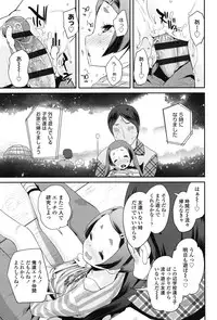 [Maeshima Ryou] Pakopako Princess [Digital]