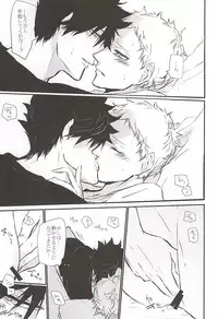 (RTS!!5) [Bee-Hearts (Kitagaoka Ado)] Timid Hearts wa Nejimagaru (Haikyuu!!)