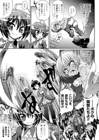 [Rohgun, Youdou, Sasahiro] Ma ga Ochiru Yoru - Demonic Imitator [Digital]