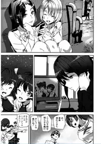 [Ashiomi Masato] Crime Girls