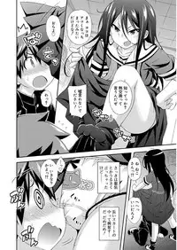 [Kurasawa Makoto] Love Squirt [Digital]