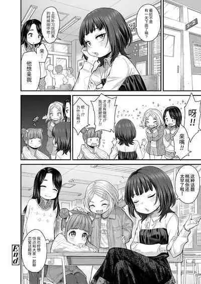 [Kyaradain] Momoka no Koi | Momoka's Love (COMIC LO 2022-01) [Chinese] [羅莎莉亞漢化]