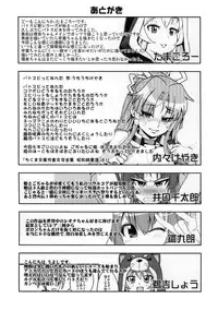 (SC2015 Summer) [Funi Funi Lab (Various)] PINKY BLUE (Battle Spirits BurningSoul)