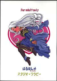 (CR37) [Studio Wallaby (Haruhonya)] Ah! Megami-sama ga Pet (Ah! My Goddess)