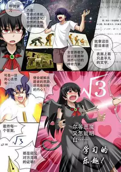 [CG17][缩小的我与恶魔的毕业考试 第05试]