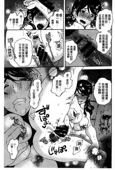 [Nanboku] Minna no Oyome-san [Chinese]