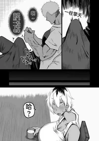 [Chae] Tomodachi ga Boku no Oba to Mama de Gachinuki [中国翻訳]［百歌道个人汉化］