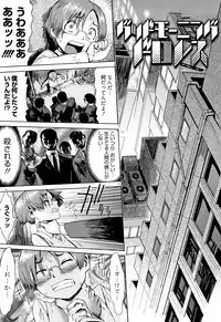 [Kuroiwa Menou] Aoi Kajitsu to Shiroi Hada