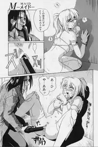 [Tsutsumi Akari] M Maid
