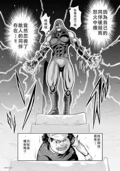 Chijou Hyakkai Ch51-55 Chinese Version「地上100阶」個人翻譯